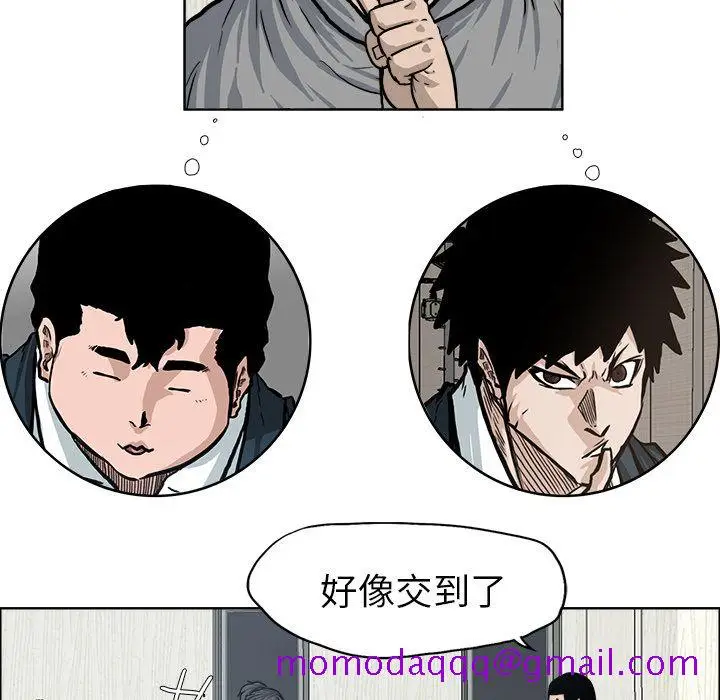 漫画《极道高校生》第72章第36张图
