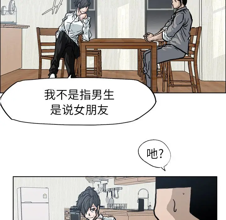 漫画《极道高校生》第72章第37张图