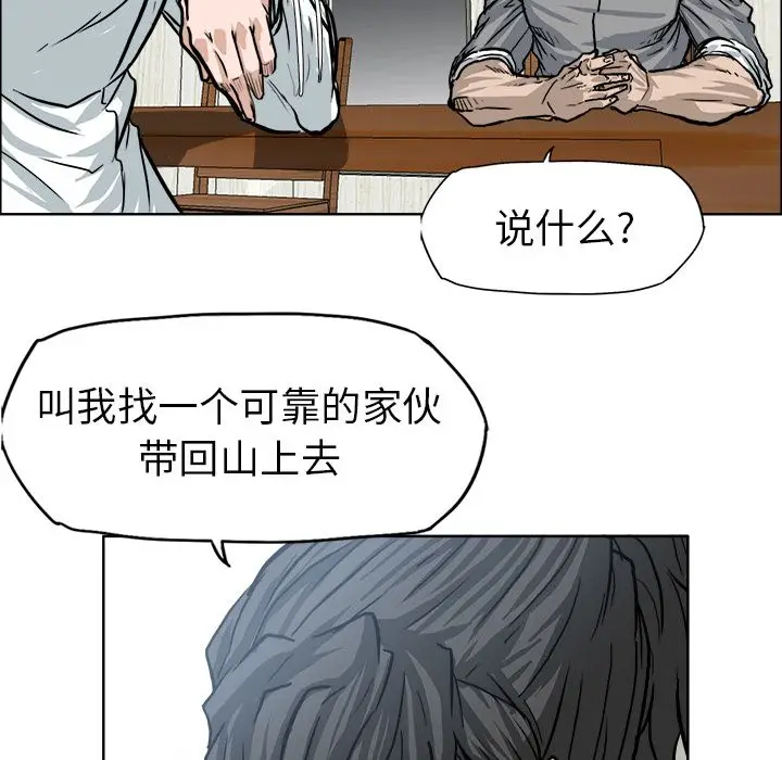 漫画《极道高校生》第72章第40张图