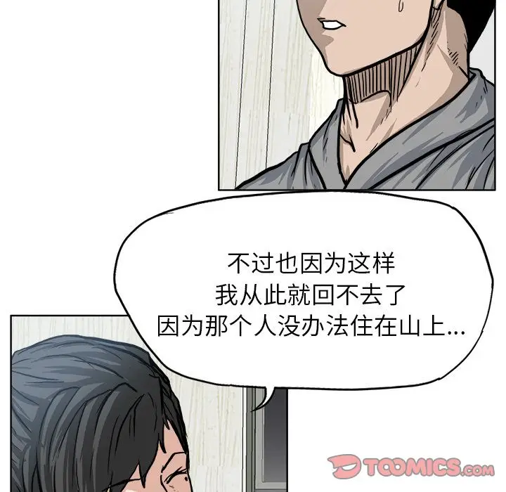 漫画《极道高校生》第72章第42张图