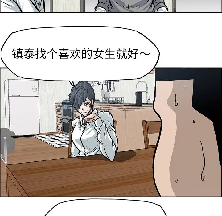 漫画《极道高校生》第72章第44张图