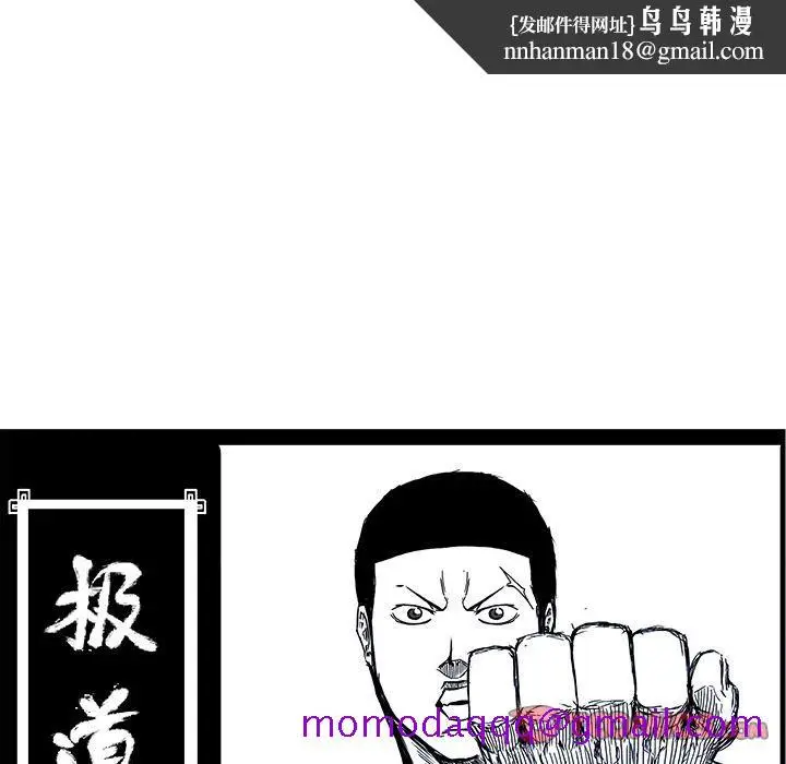 漫画《极道高校生》第72章第46张图