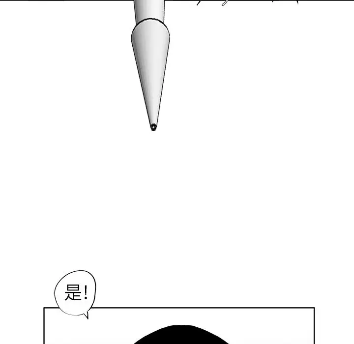 漫画《极道高校生》第72章第5张图