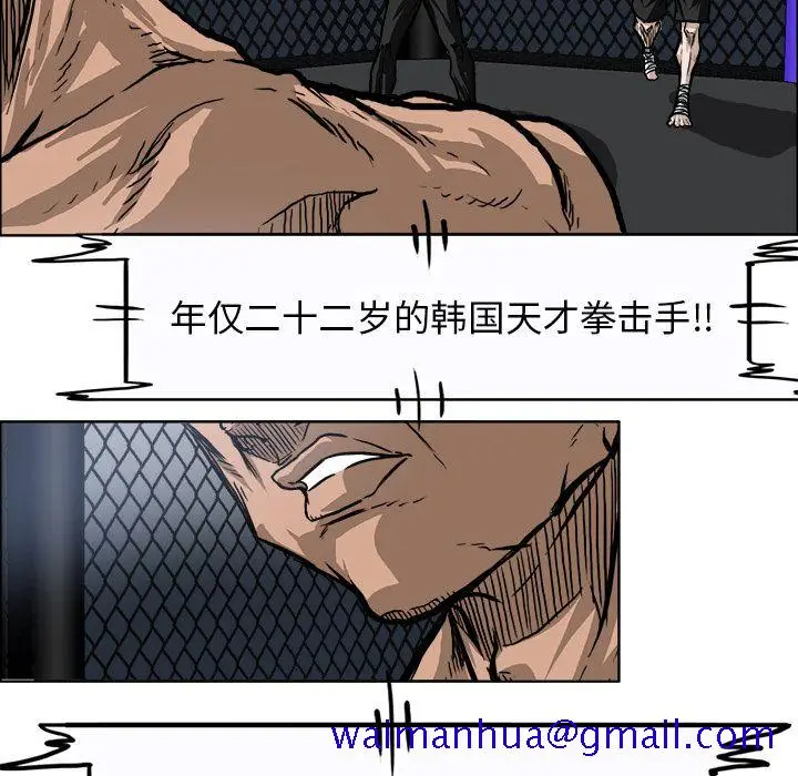 漫画《极道高校生》第72章第51张图