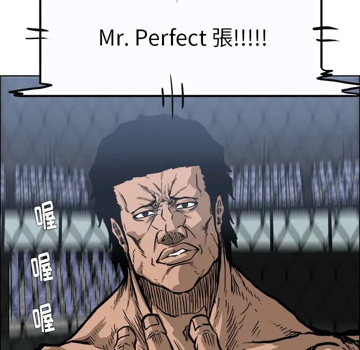 漫画《极道高校生》第72章第52张图