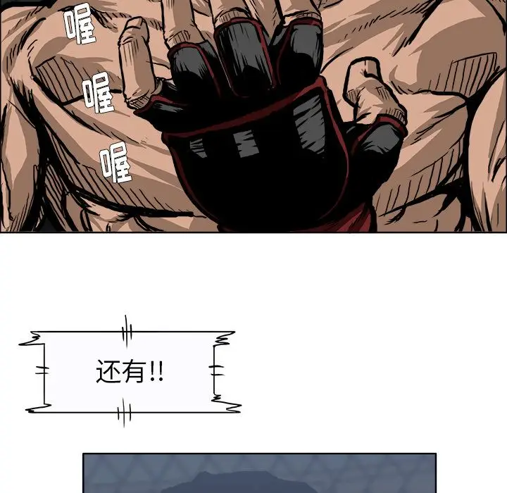 漫画《极道高校生》第72章第53张图