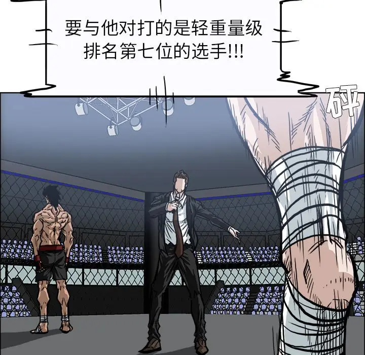 漫画《极道高校生》第72章第55张图