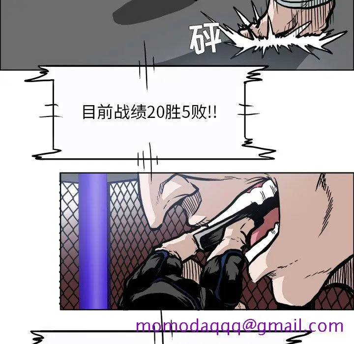 漫画《极道高校生》第72章第56张图