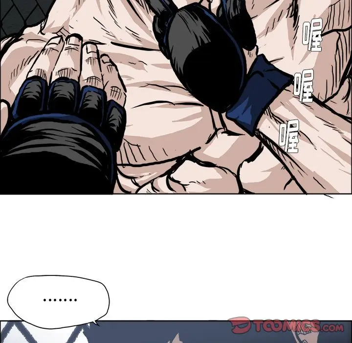 漫画《极道高校生》第72章第58张图