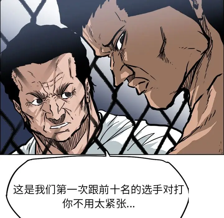 漫画《极道高校生》第72章第59张图