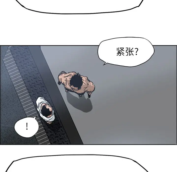 漫画《极道高校生》第72章第60张图