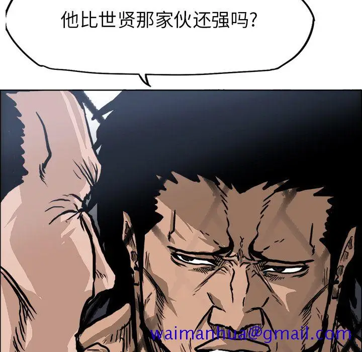 漫画《极道高校生》第72章第61张图