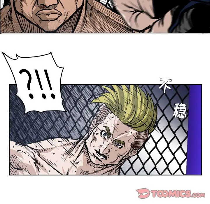 漫画《极道高校生》第72章第70张图