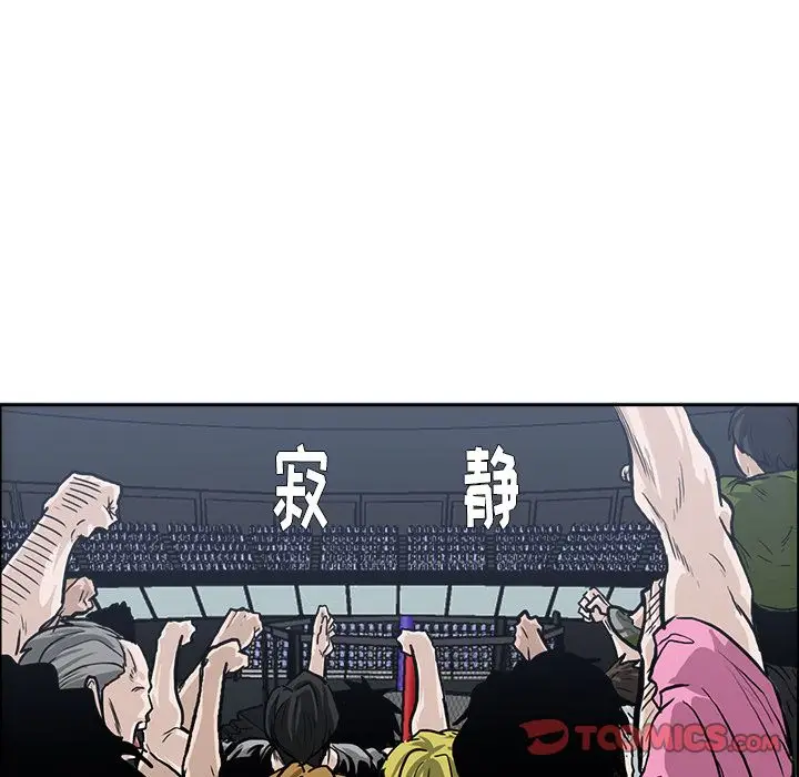 漫画《极道高校生》第72章第78张图