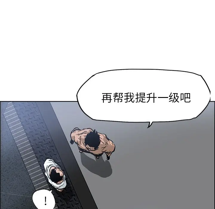 漫画《极道高校生》第72章第83张图
