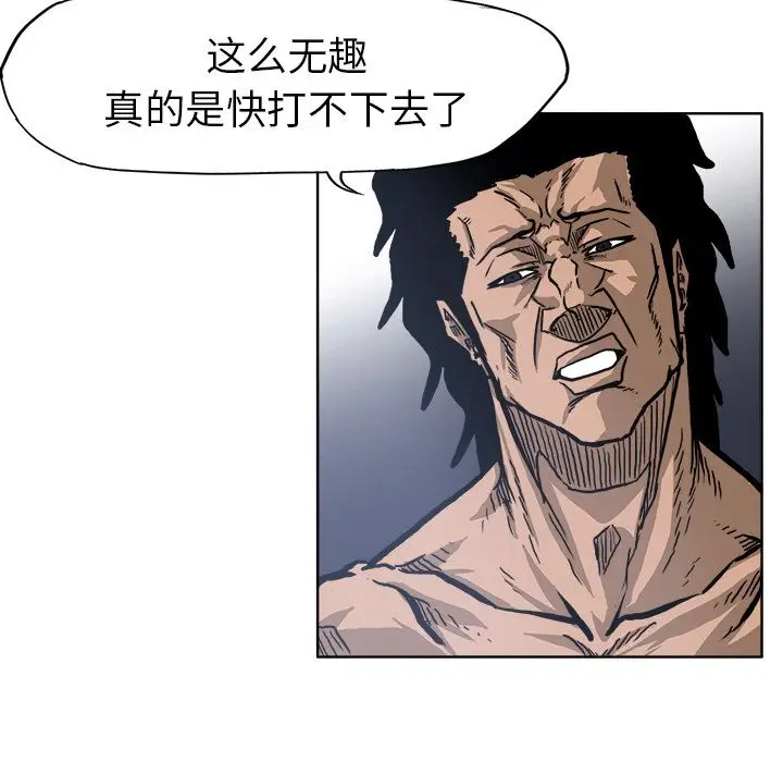 漫画《极道高校生》第72章第85张图