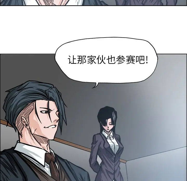 漫画《极道高校生》第72章第89张图