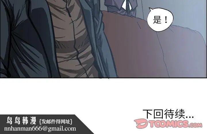 漫画《极道高校生》第72章第90张图