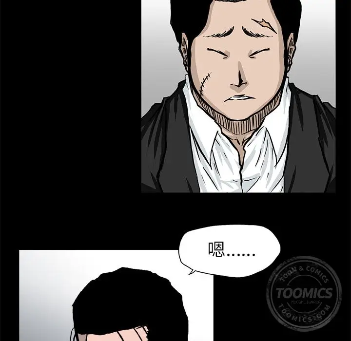 漫画《极道高校生》第52章第10张图