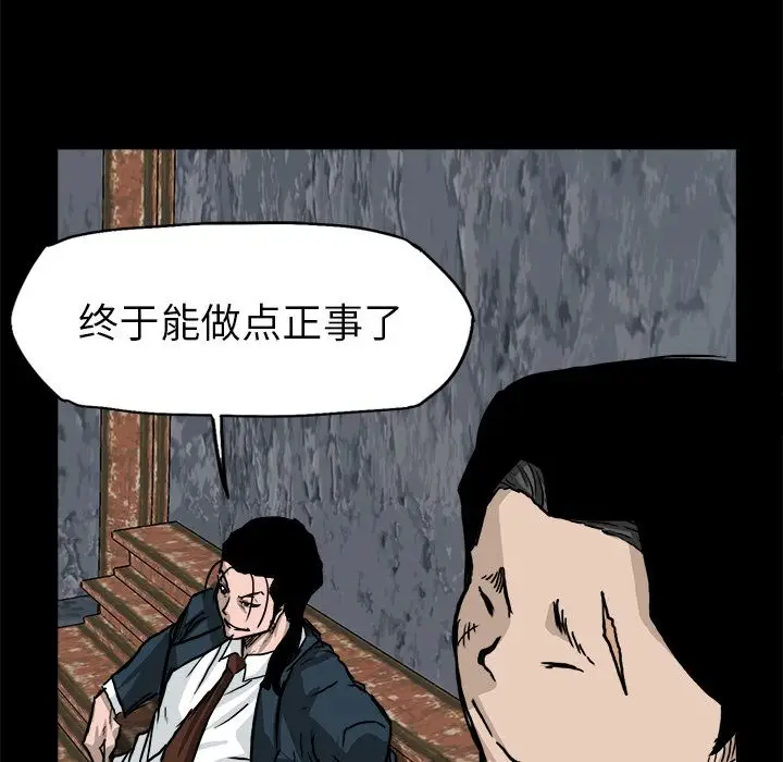 漫画《极道高校生》第52章第12张图