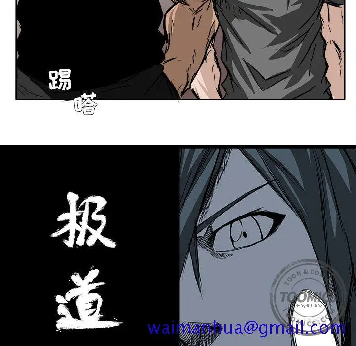 漫画《极道高校生》第52章第21张图