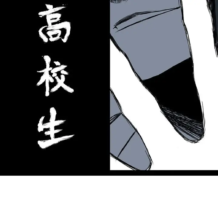 漫画《极道高校生》第52章第22张图