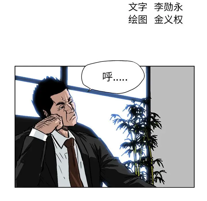 漫画《极道高校生》第52章第23张图