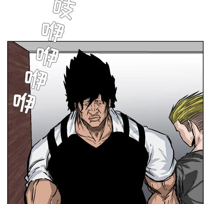 漫画《极道高校生》第52章第25张图