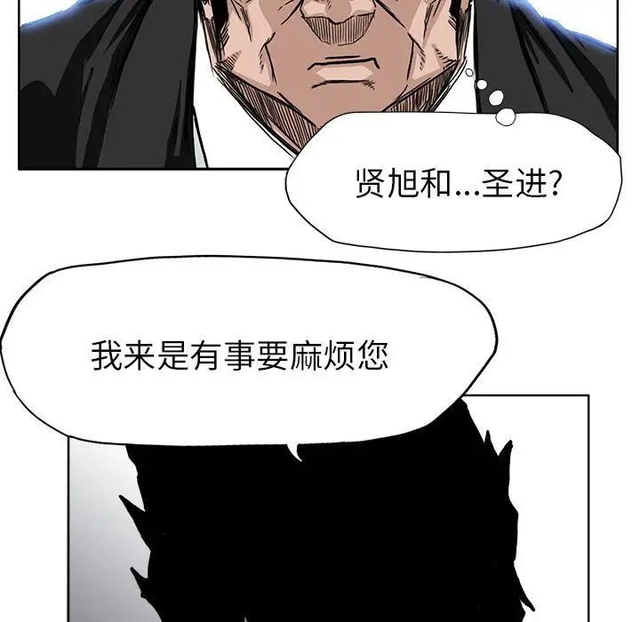 漫画《极道高校生》第52章第27张图