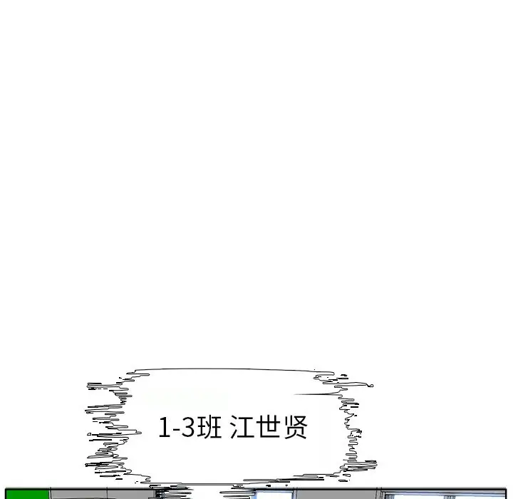 漫画《极道高校生》第52章第29张图