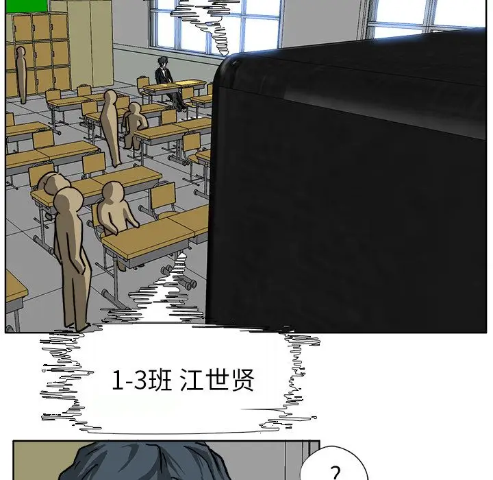 漫画《极道高校生》第52章第30张图