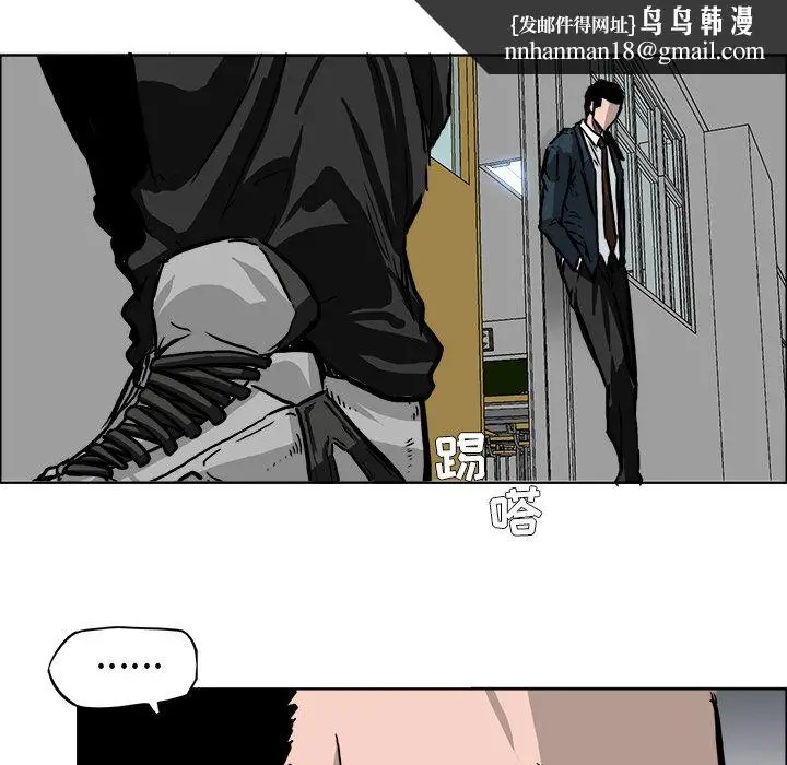 漫画《极道高校生》第52章第38张图