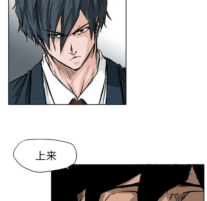 漫画《极道高校生》第52章第44张图