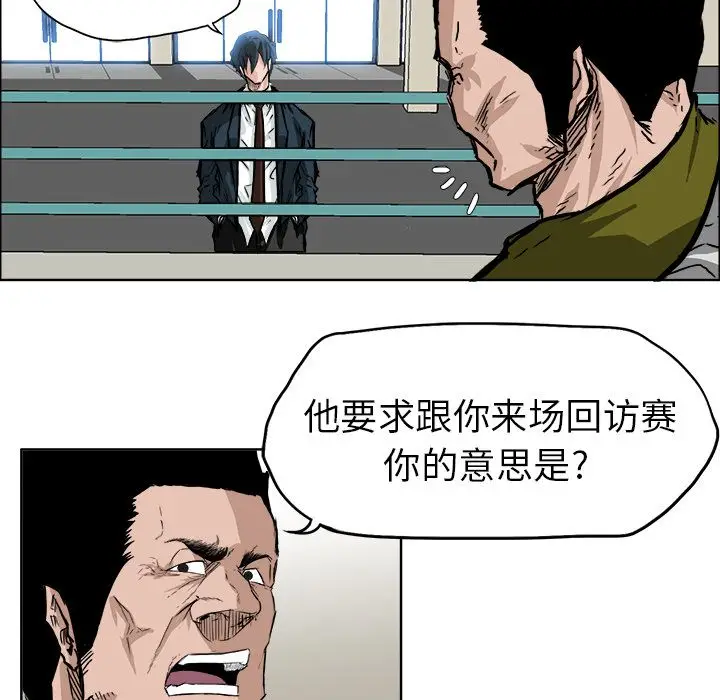 漫画《极道高校生》第52章第47张图