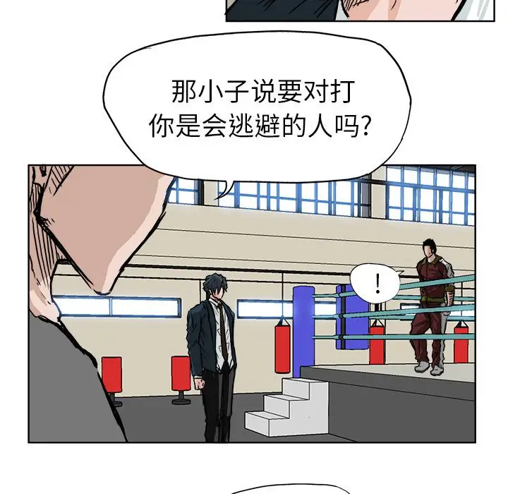 漫画《极道高校生》第52章第49张图