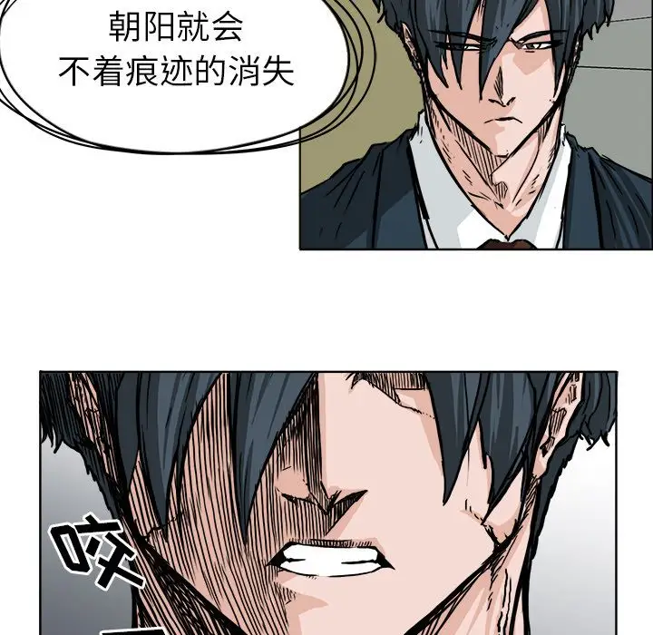 漫画《极道高校生》第52章第5张图