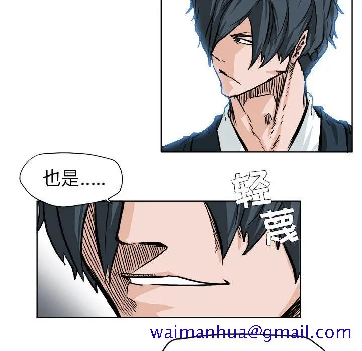 漫画《极道高校生》第52章第51张图