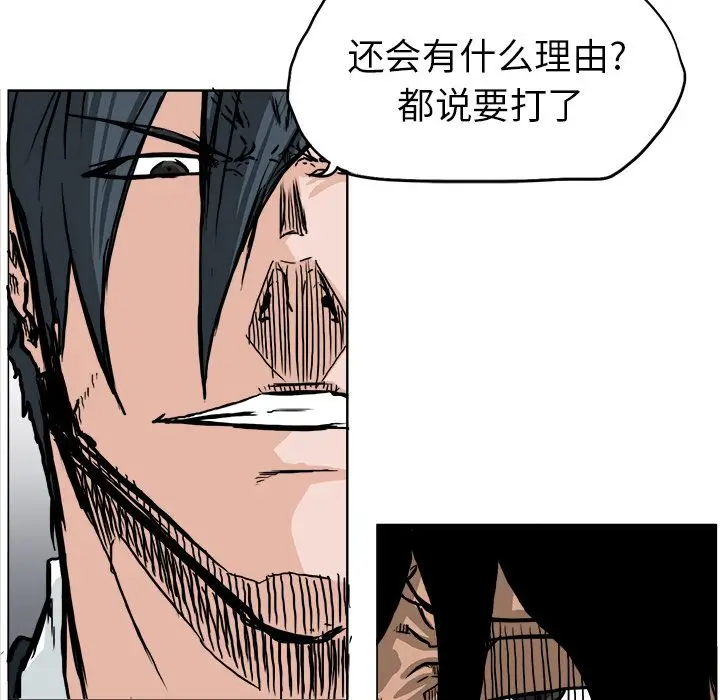 漫画《极道高校生》第52章第52张图