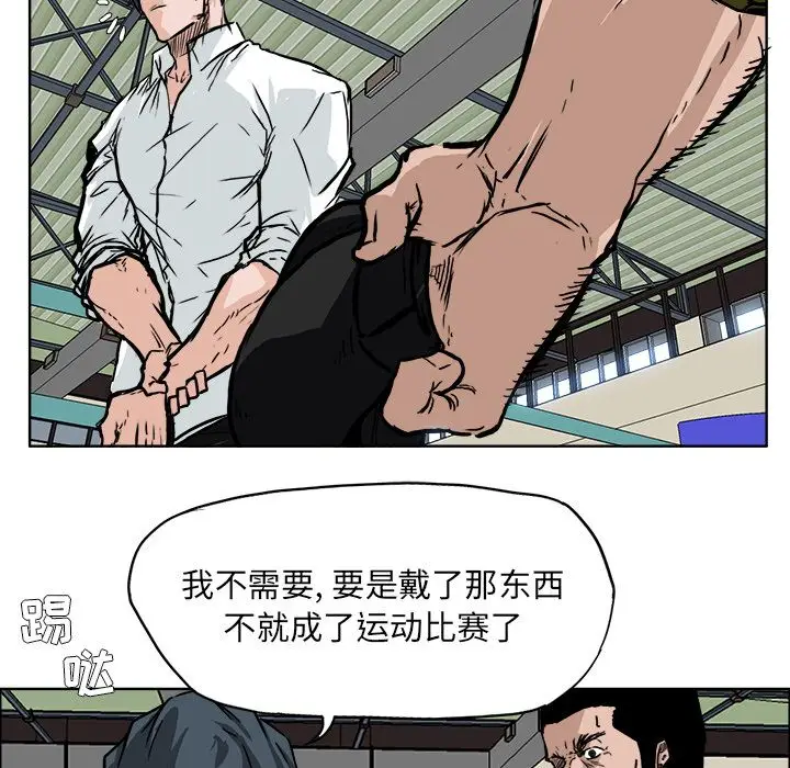 漫画《极道高校生》第52章第59张图
