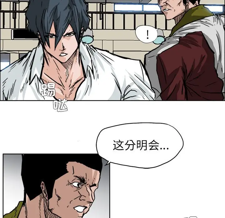 漫画《极道高校生》第52章第60张图