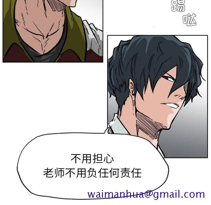 漫画《极道高校生》第52章第61张图