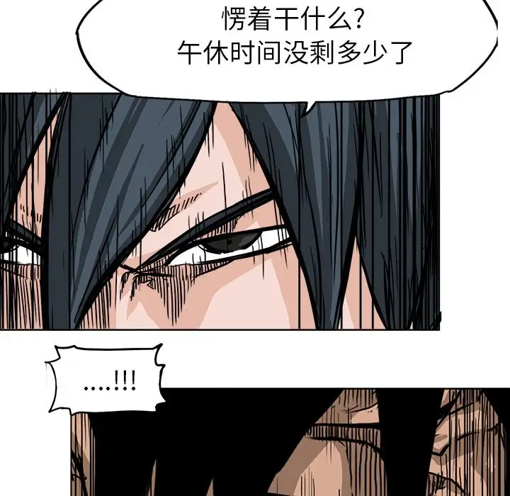 漫画《极道高校生》第52章第63张图