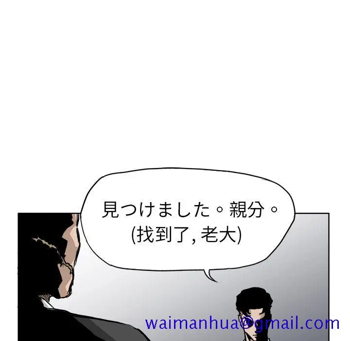 漫画《极道高校生》第52章第71张图