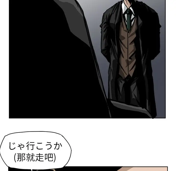 漫画《极道高校生》第52章第72张图