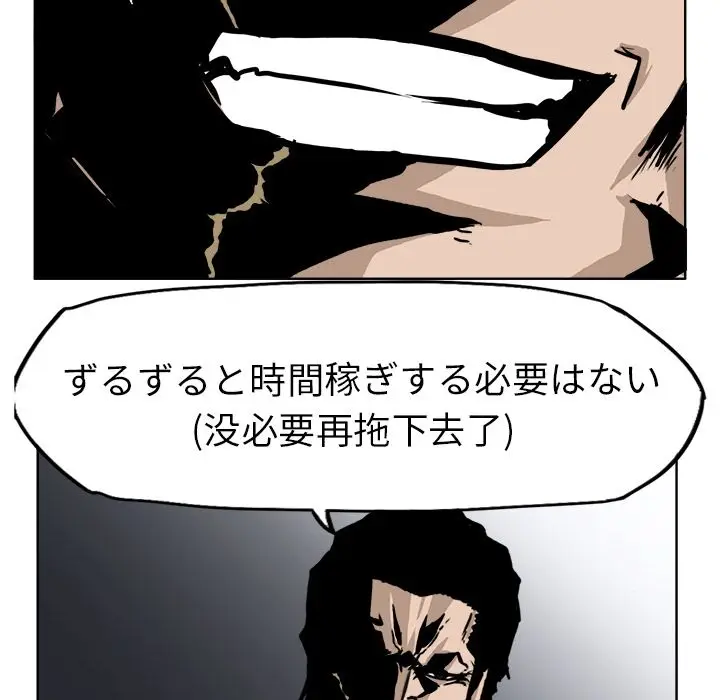 漫画《极道高校生》第52章第73张图