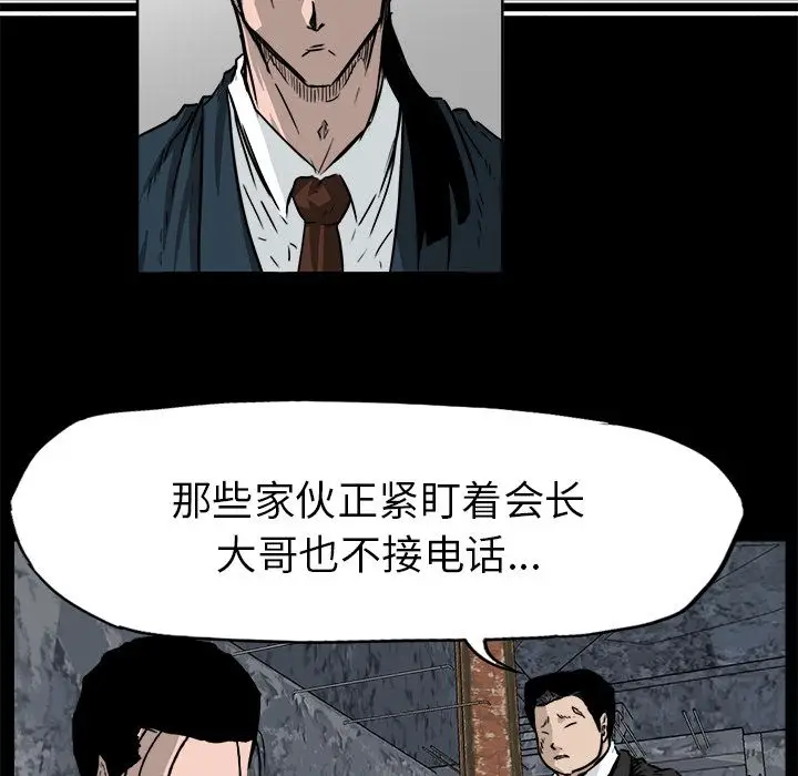 漫画《极道高校生》第52章第8张图