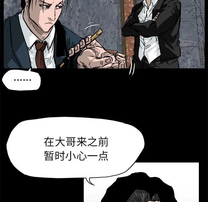 漫画《极道高校生》第52章第9张图