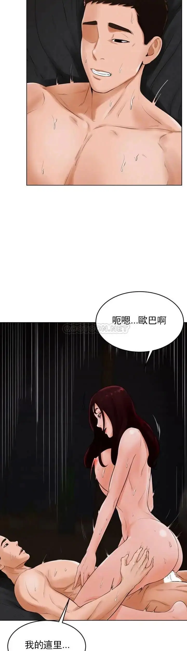 漫画《撞球甜心》第25话第14张图