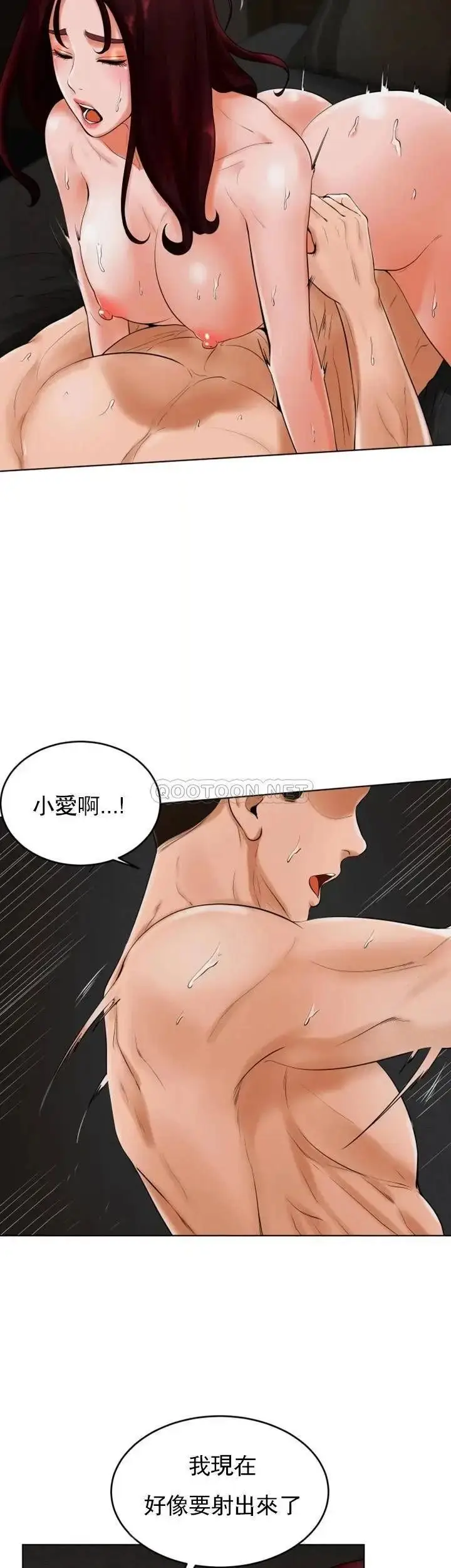 漫画《撞球甜心》第25话第16张图