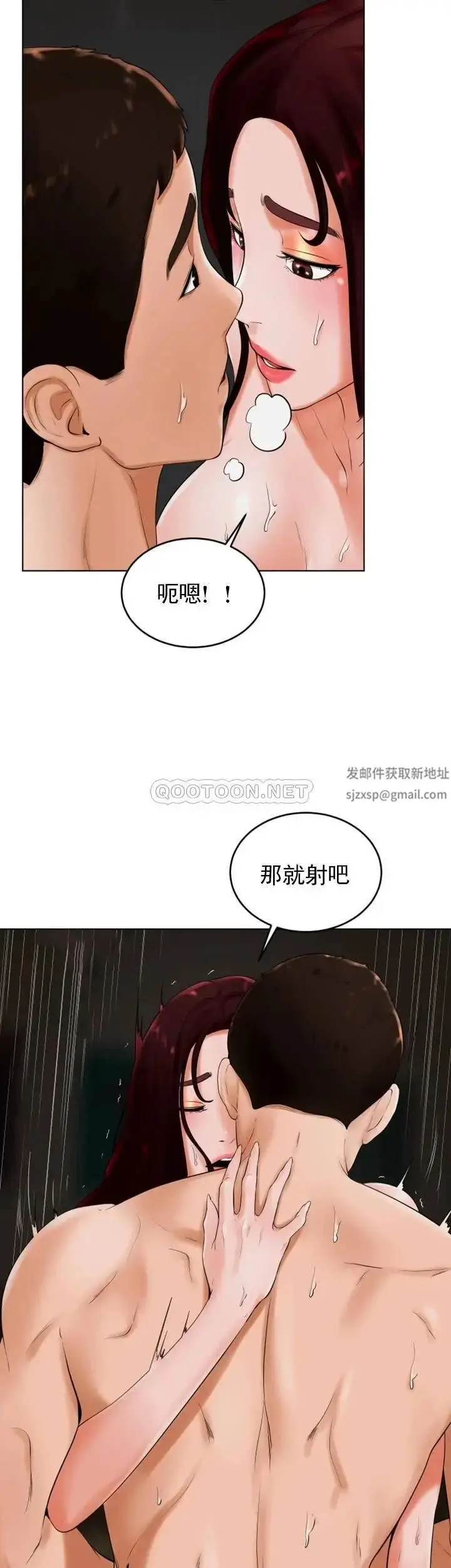 漫画《撞球甜心》第25话第17张图